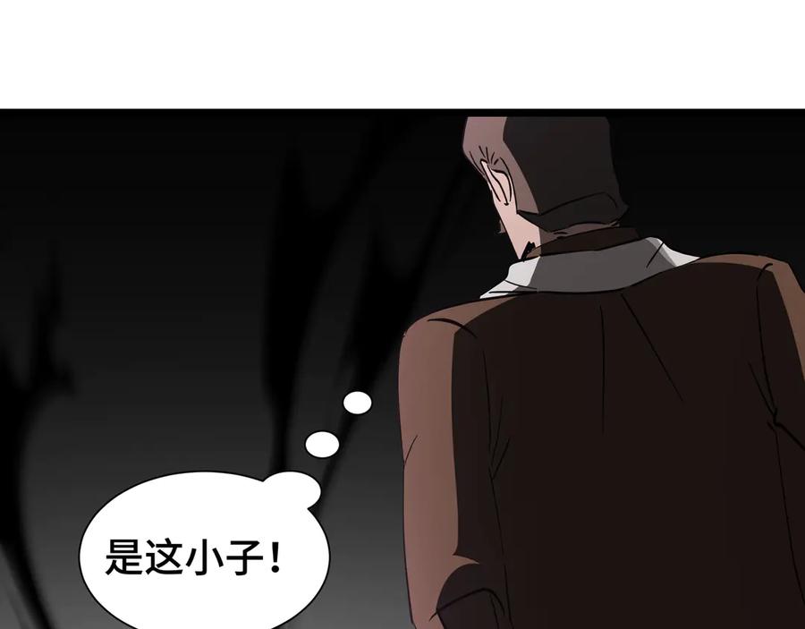 《异狱暴君：我的影子能无限进化》第24话 冤家路窄 第107页