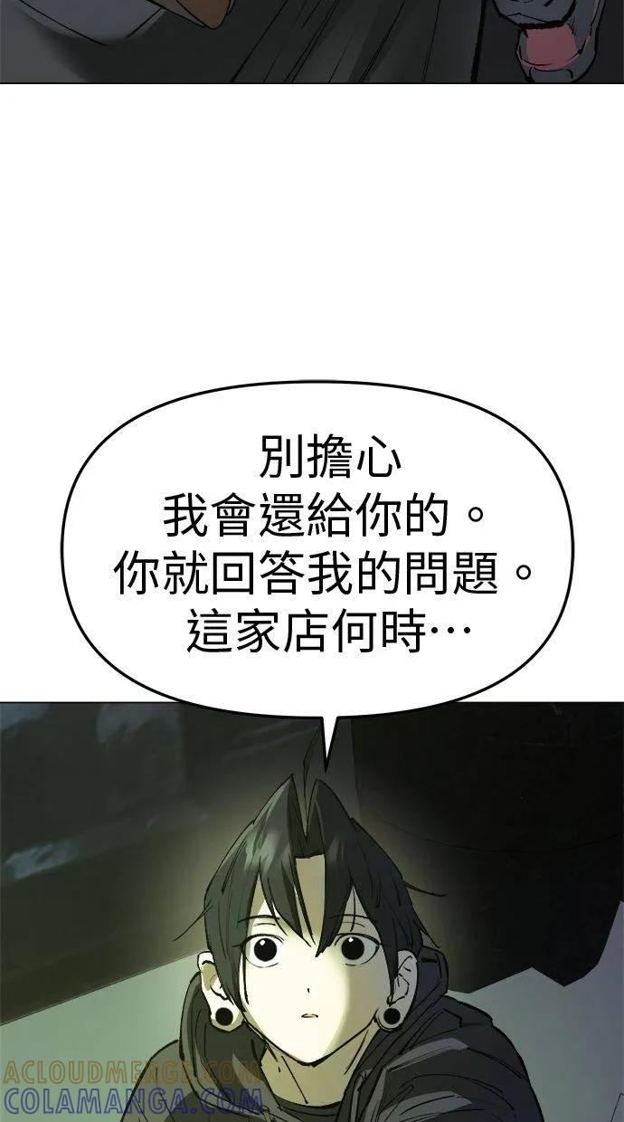 《宇宙天魔 3077》第28话 第37页