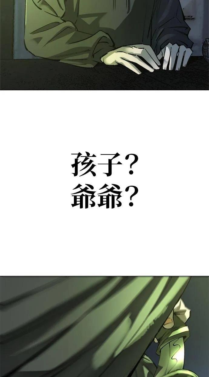 《宇宙天魔 3077》第28话 第30页