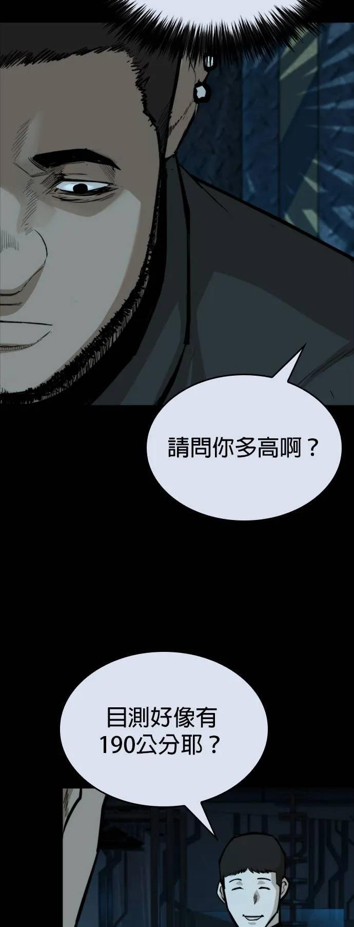 《梵塔黑色要员》第30话 第32页