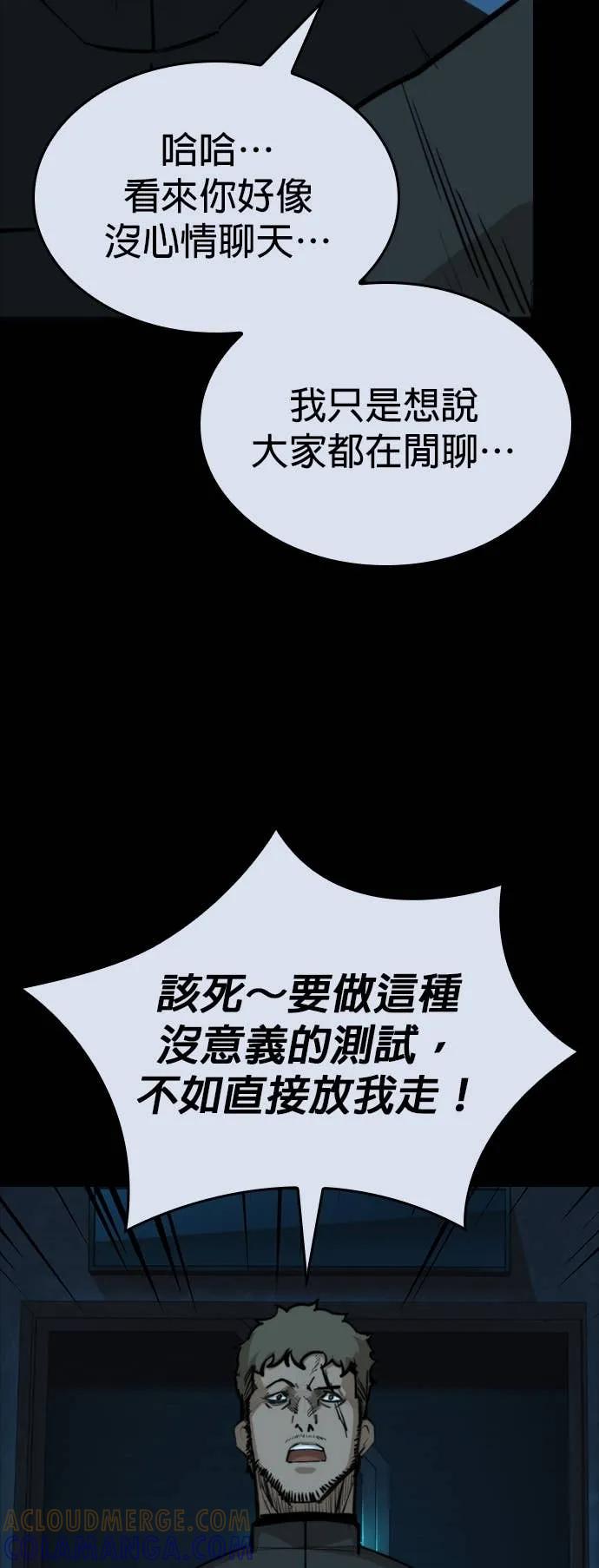 《梵塔黑色要员》第30话 第34页