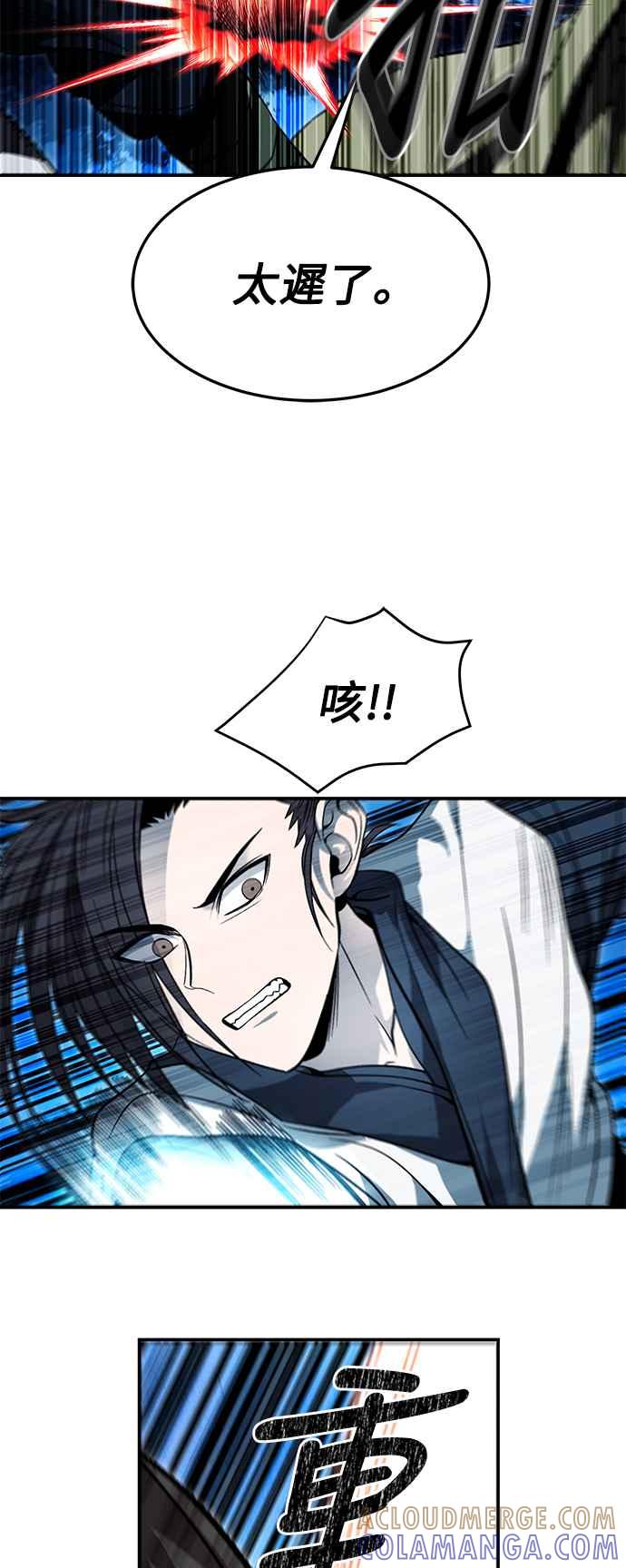 《华山派绝世天才》第35话 第7页