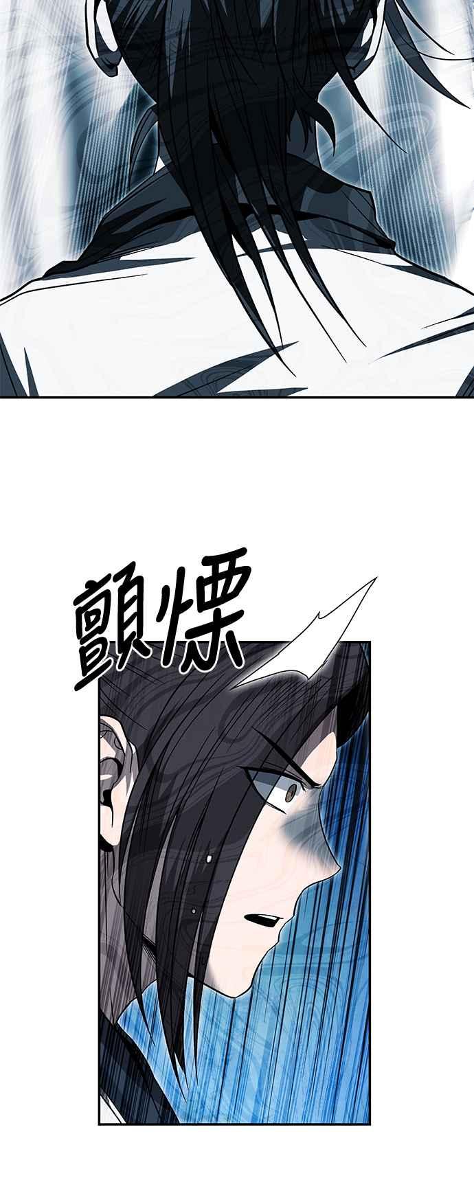 《华山派绝世天才》第35话 第3页