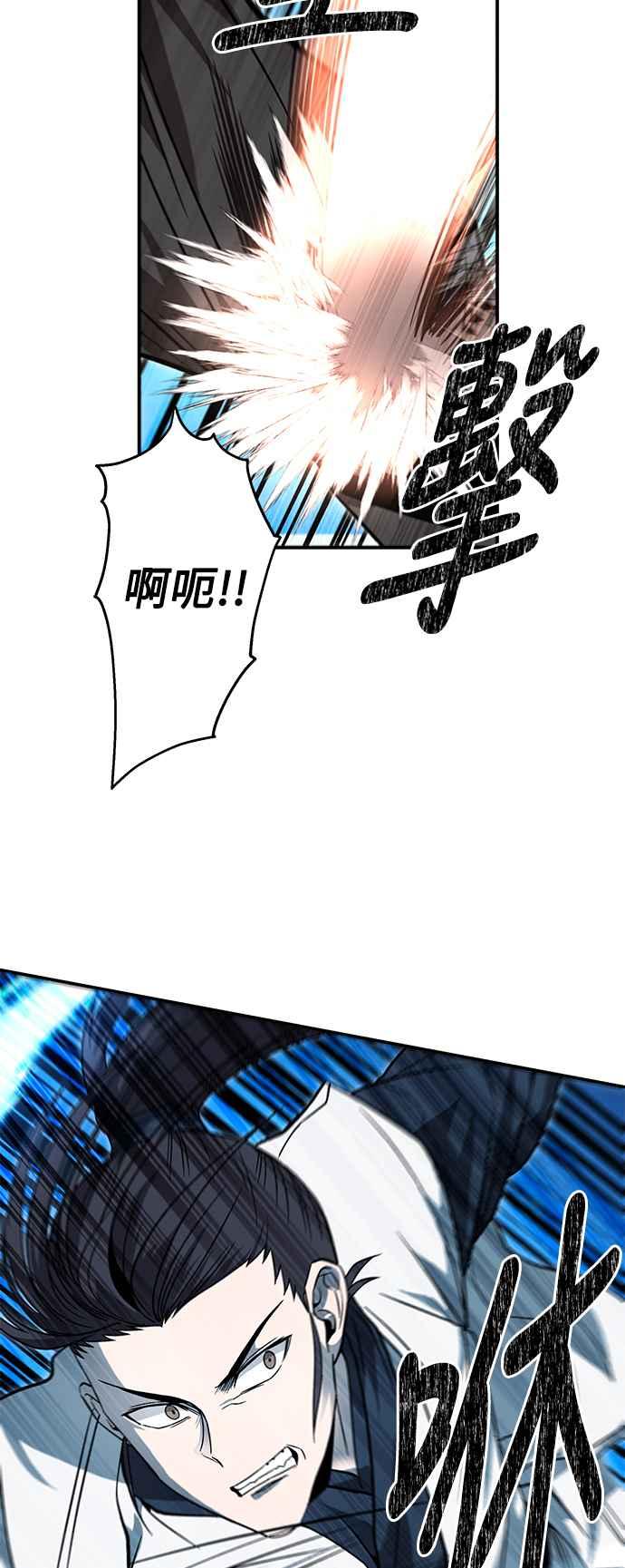 《华山派绝世天才》第35话 第8页
