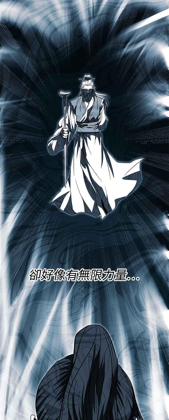 《华山派绝世天才》第35话 第2页