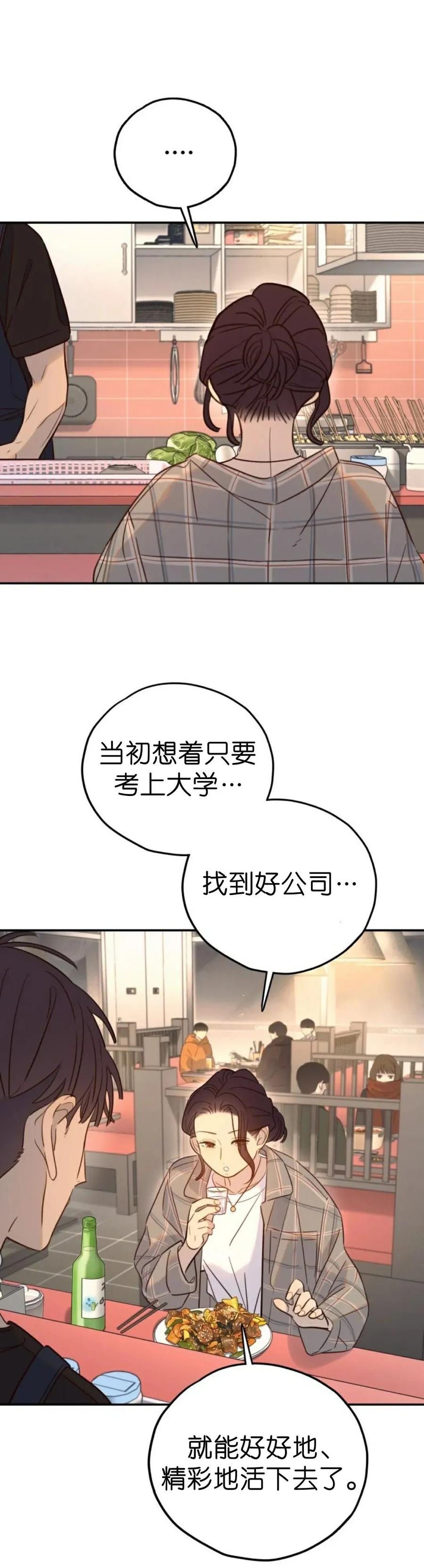 《伟大的的母爱》第52话 第24页