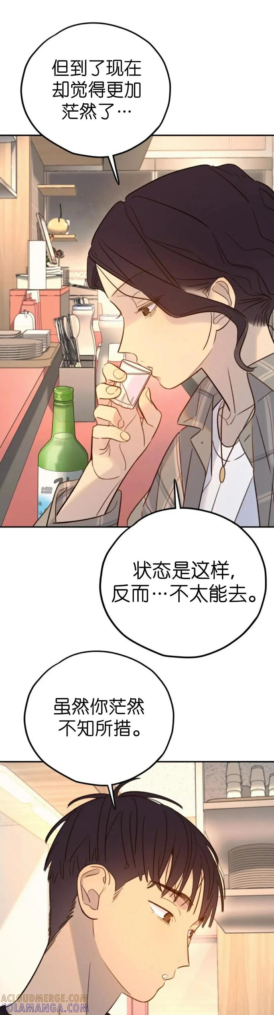 《伟大的的母爱》第52话 第25页