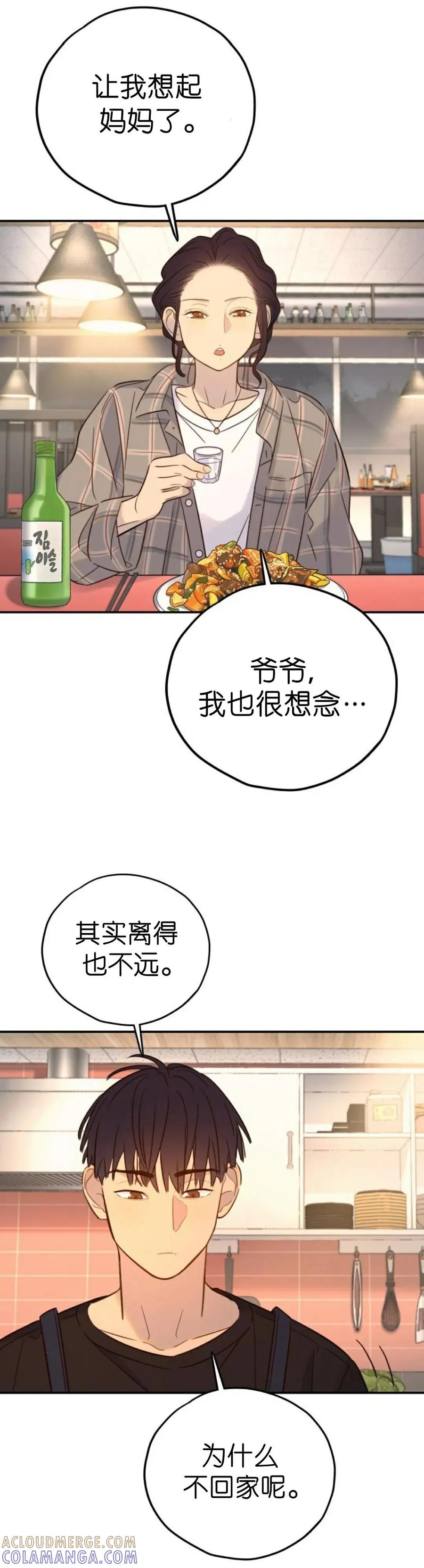 《伟大的的母爱》第52话 第23页