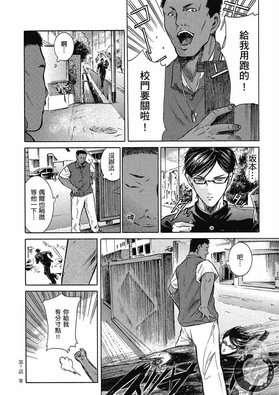 《在下坂本，有何贵干？》台版02卷 第72页