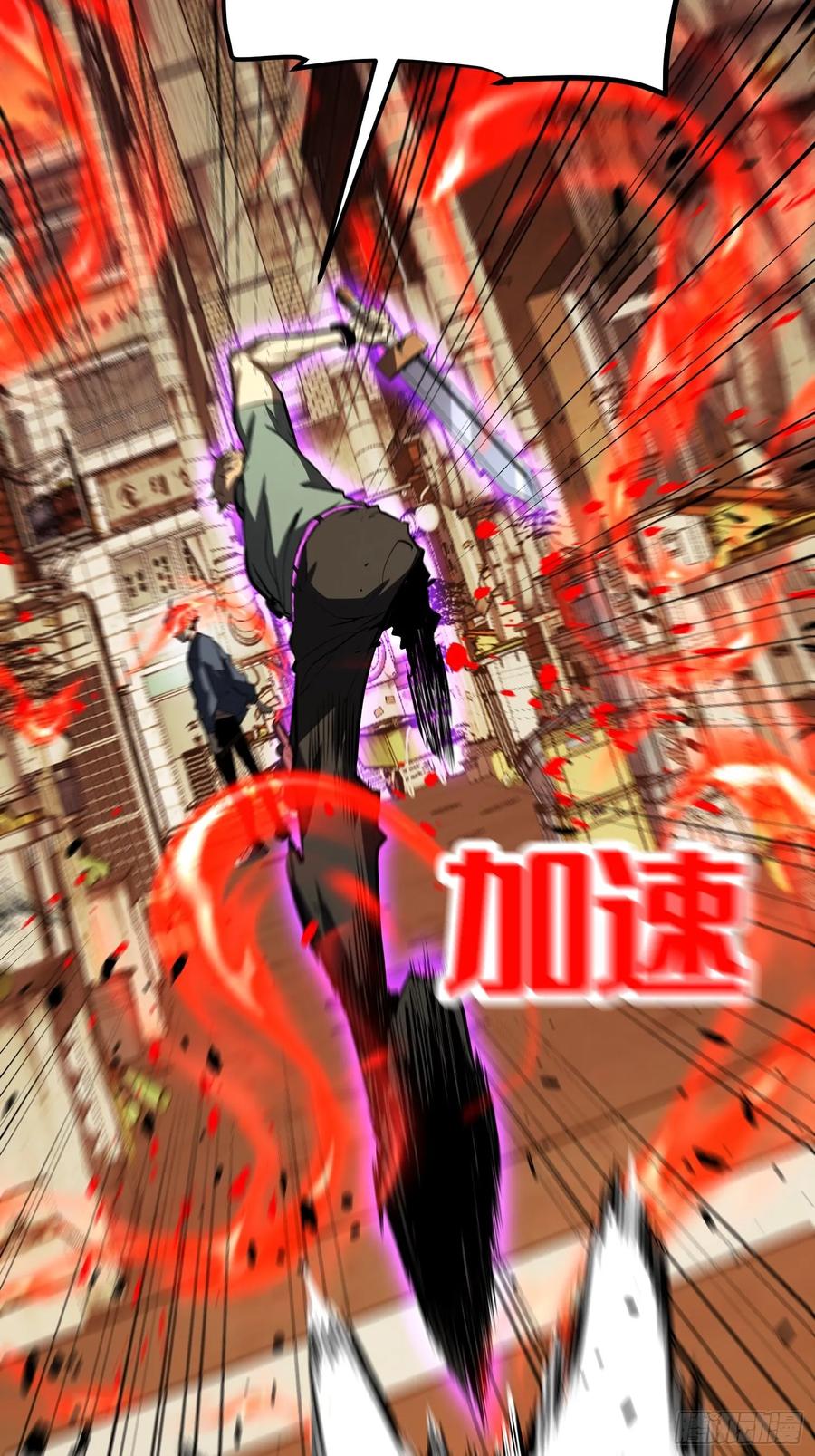 《全职觉醒》第15话 第29页