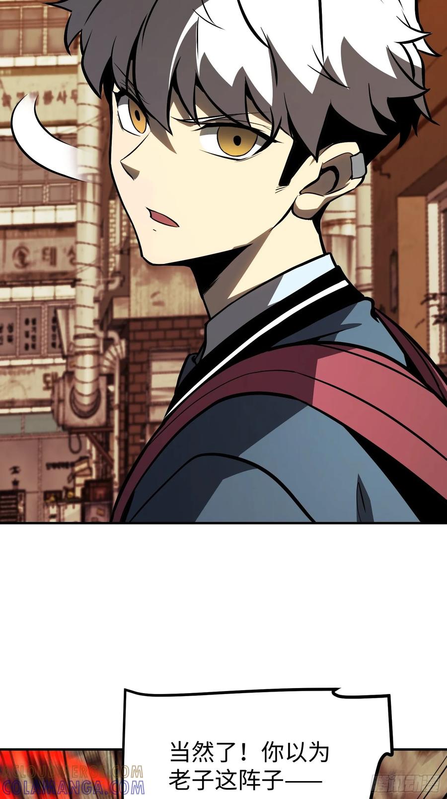 《全职觉醒》第15话 第28页