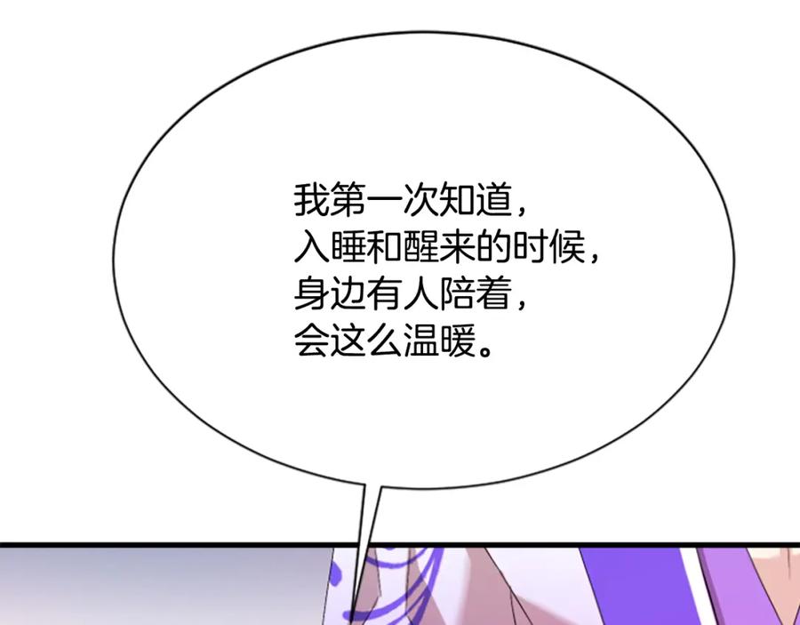 《凤凰血》第22话 幸与不幸 第110页