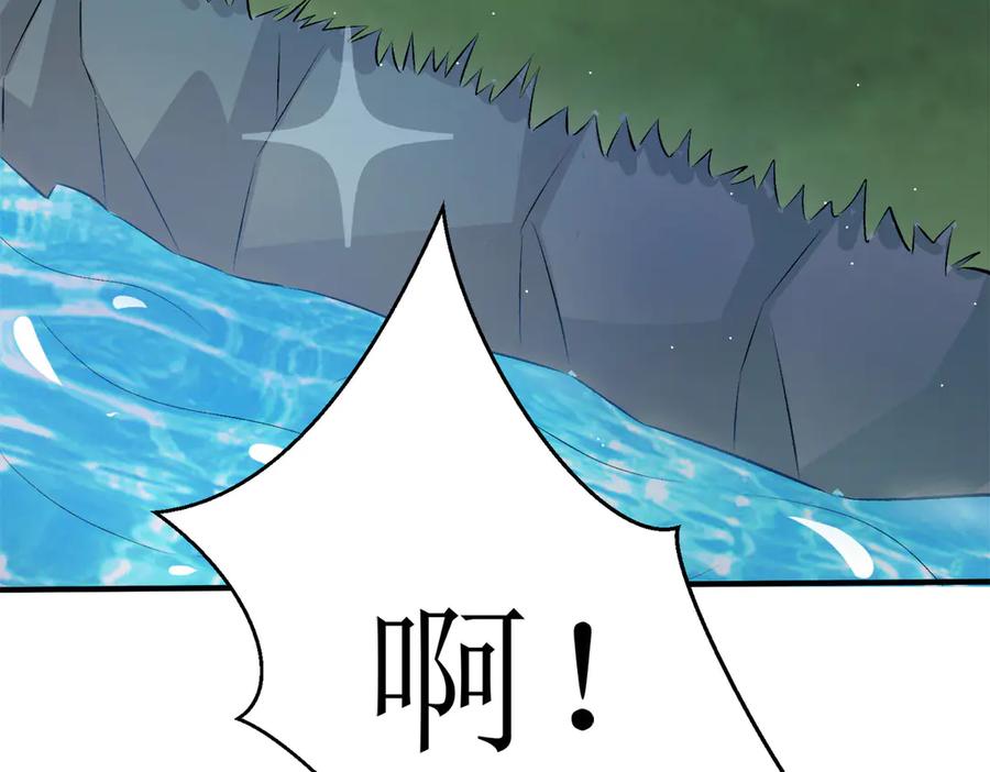 《公主殿下惹不得》第33话 第91页