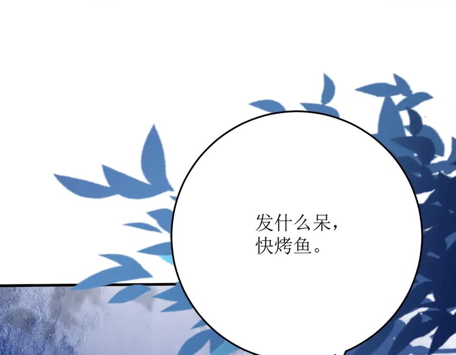 《公主殿下惹不得》第33话 第96页