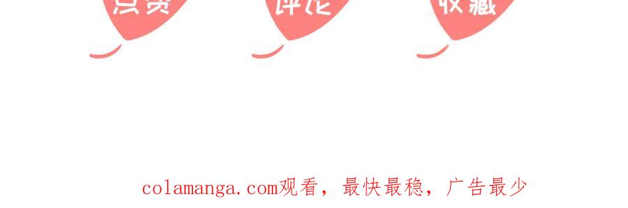 《公主殿下惹不得》第33话 第131页