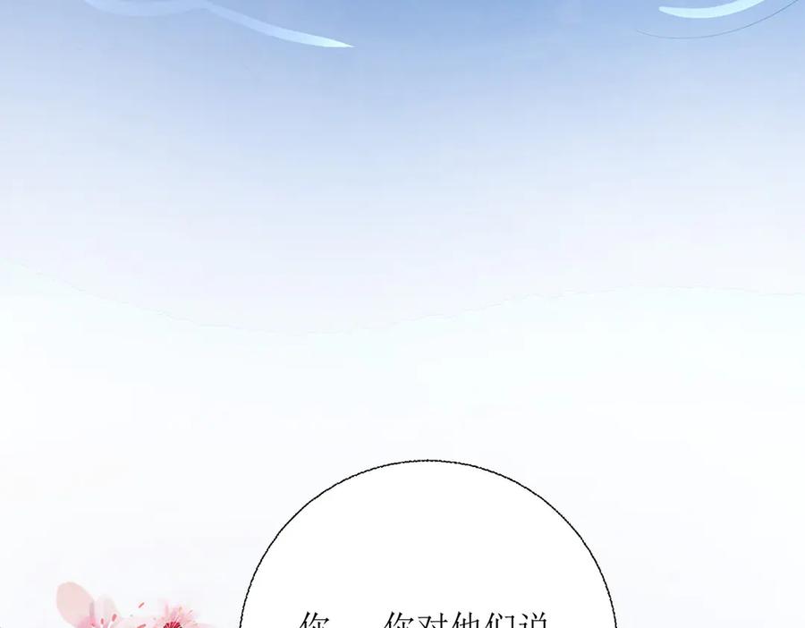 《公主殿下惹不得》第33话 第112页