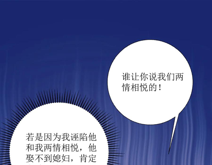 《公主殿下惹不得》第34话 第15页