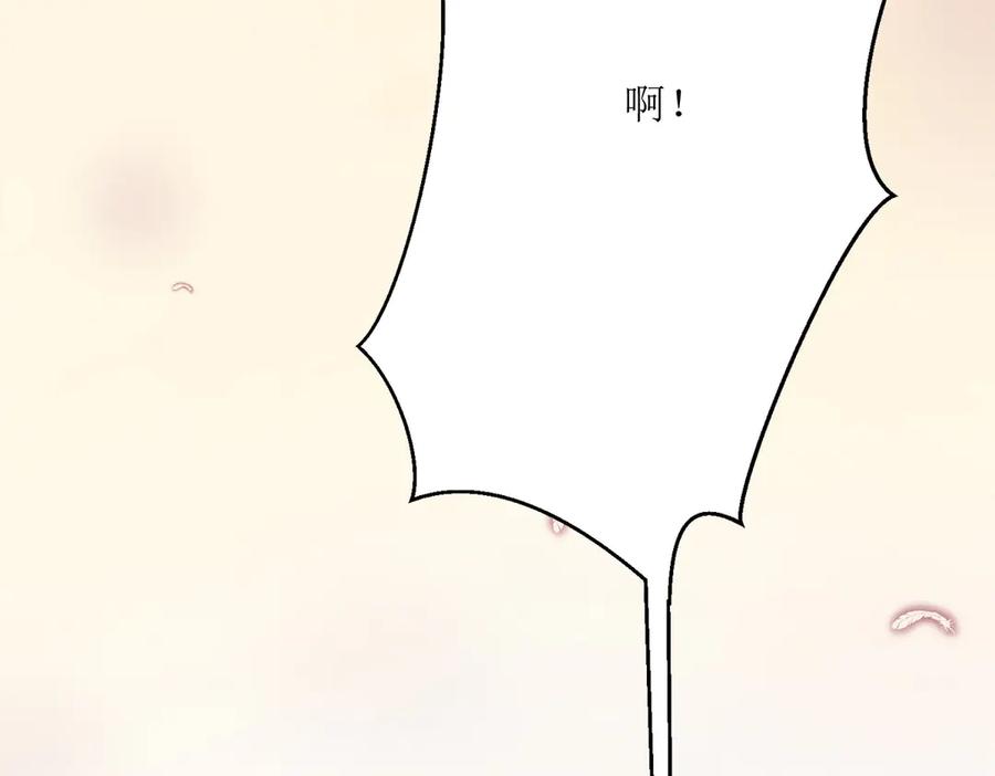 《公主殿下惹不得》第34话 第79页