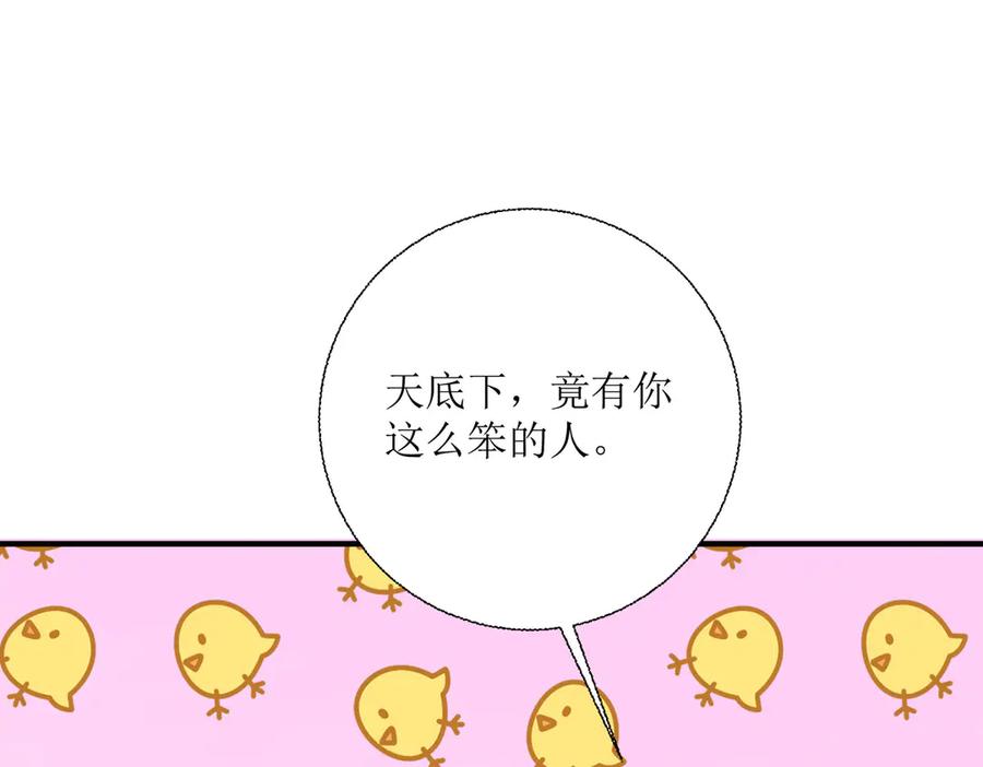 《公主殿下惹不得》第34话 第23页
