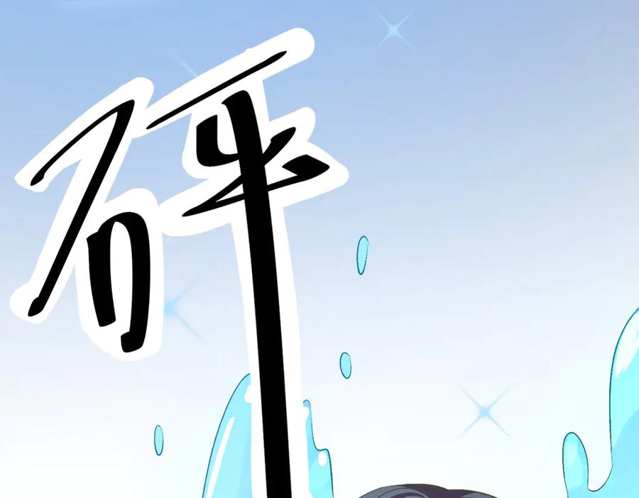 《公主殿下惹不得》第34话 第36页