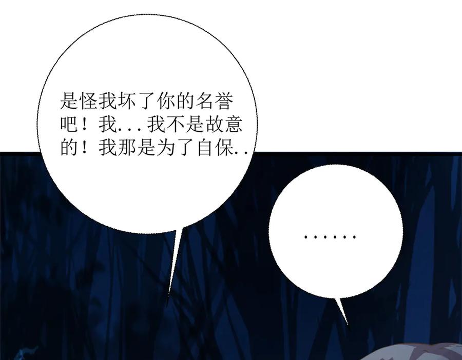 《公主殿下惹不得》第34话 第19页