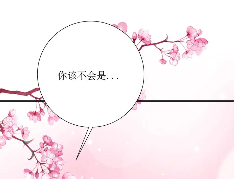 《公主殿下惹不得》第34话 第8页