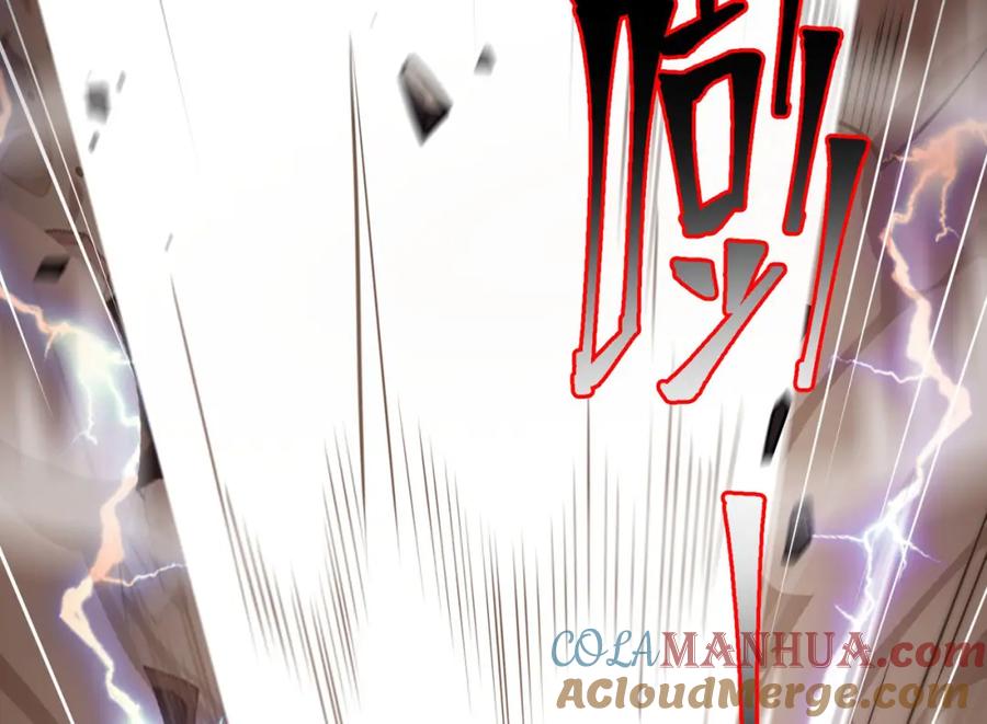 《我的白富美老婆》08 黑瘴谜影（中） 第77页