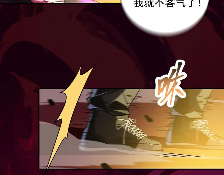 《我的白富美老婆》08 黑瘴谜影（中） 第54页