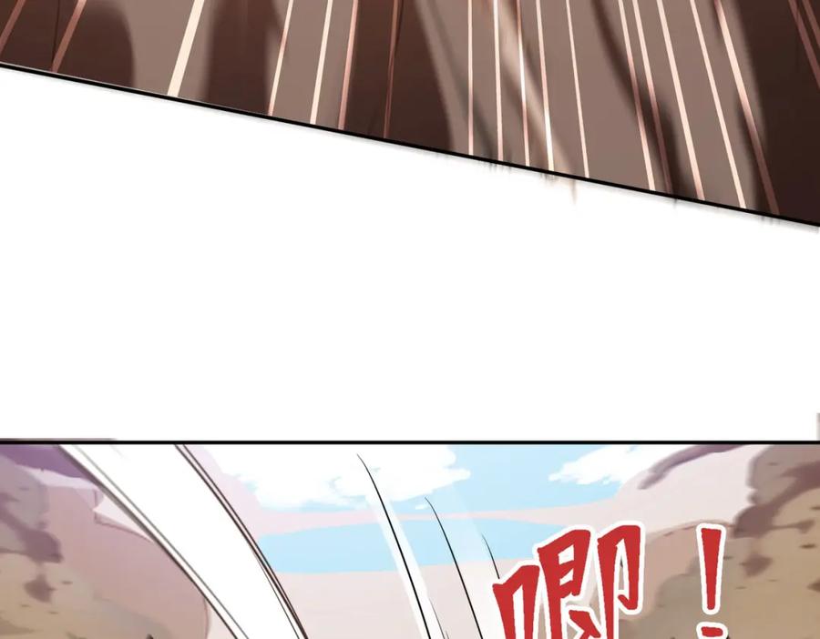 《我的白富美老婆》08 黑瘴谜影（中） 第106页