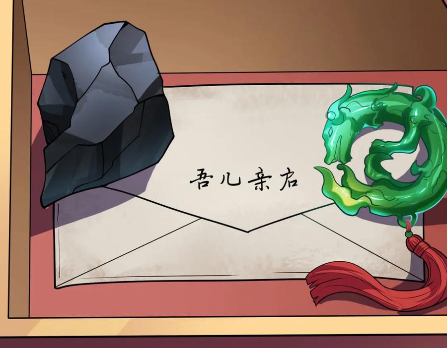 《我的白富美老婆》08 黑瘴谜影（中） 第164页