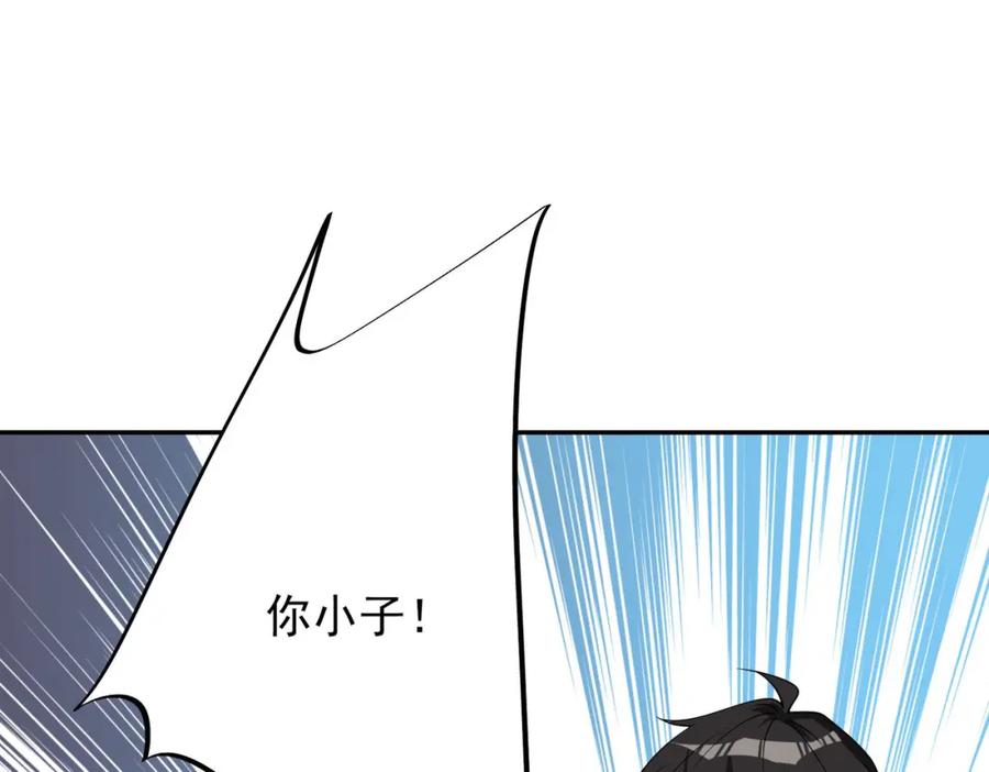 《我的白富美老婆》08 黑瘴谜影（中） 第95页