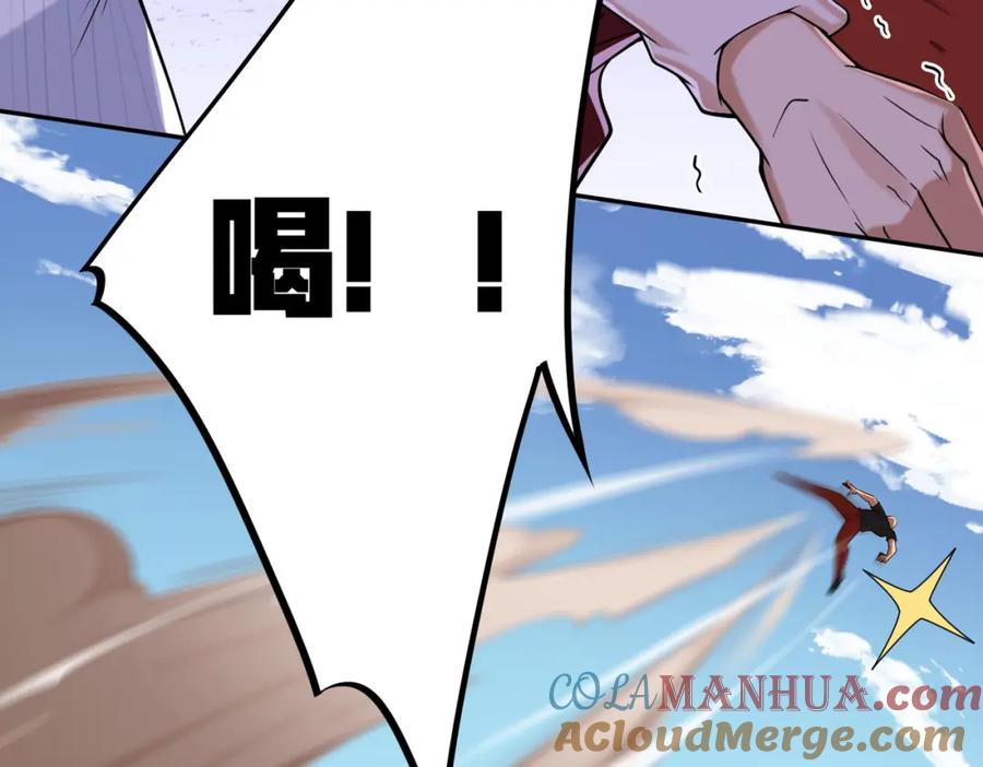 《我的白富美老婆》08 黑瘴谜影（中） 第101页