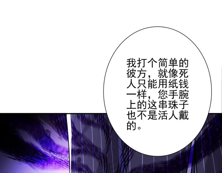 《我的白富美老婆》08 黑瘴谜影（中） 第7页