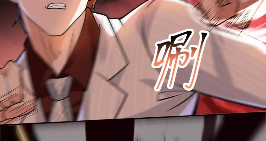 《我的白富美老婆》08 黑瘴谜影（中） 第63页