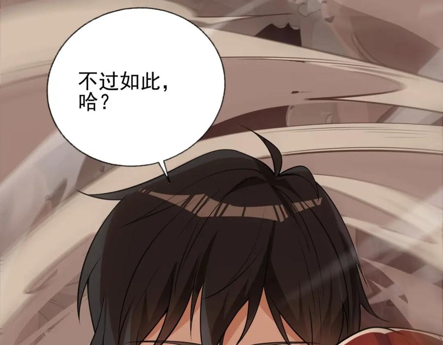 《我的白富美老婆》08 黑瘴谜影（中） 第92页