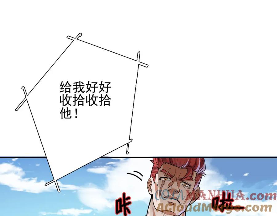 《我的白富美老婆》08 黑瘴谜影（中） 第17页