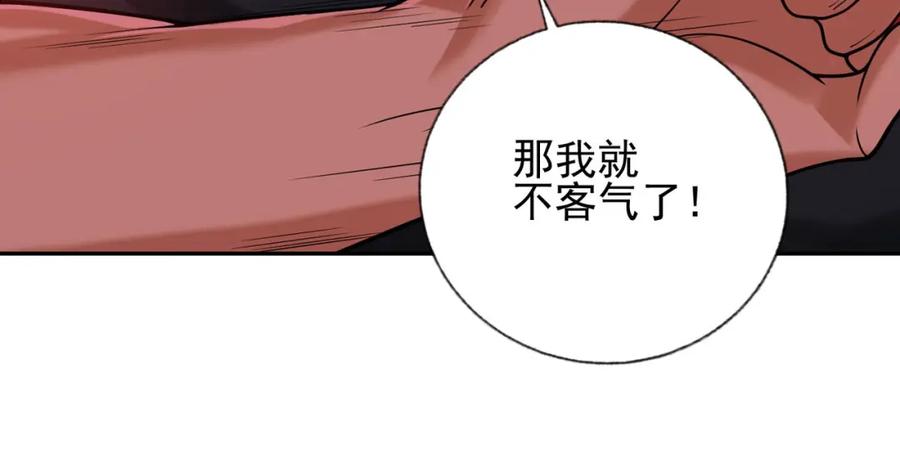 《我的白富美老婆》08 黑瘴谜影（中） 第40页