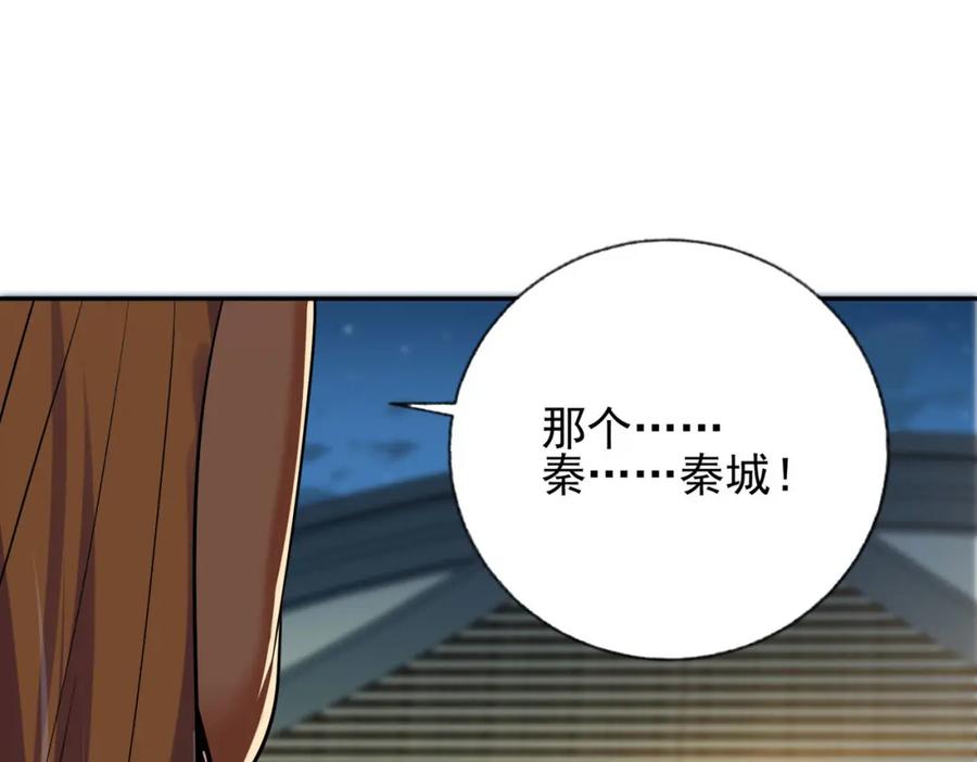 《我的白富美老婆》08 黑瘴谜影（中） 第144页