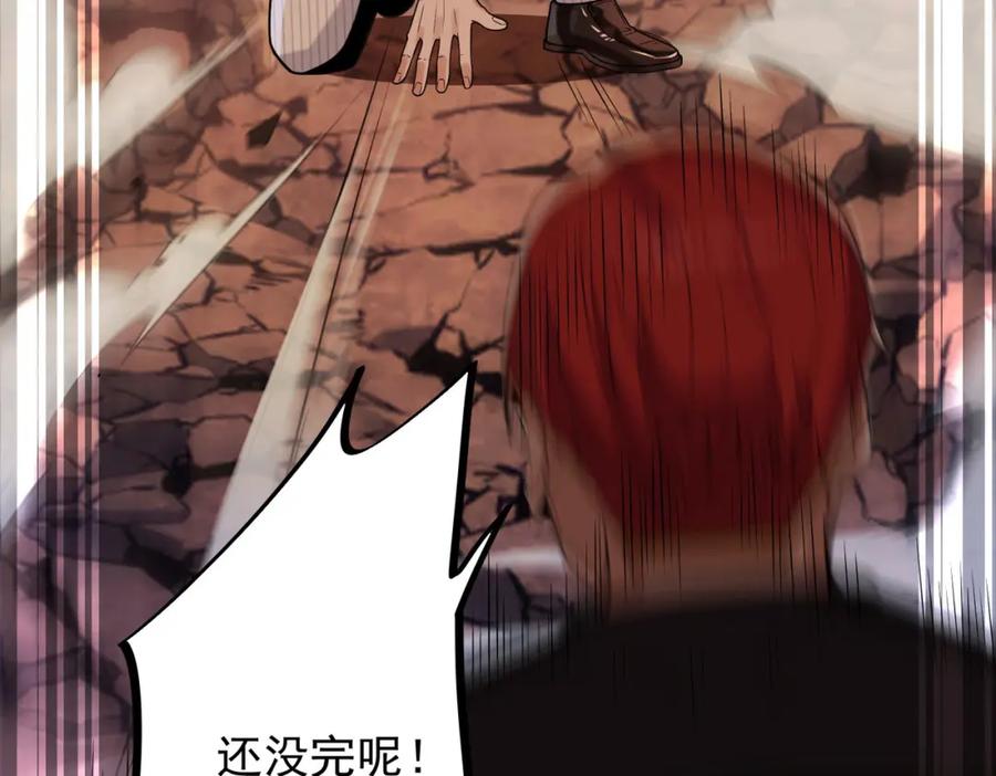 《我的白富美老婆》08 黑瘴谜影（中） 第71页