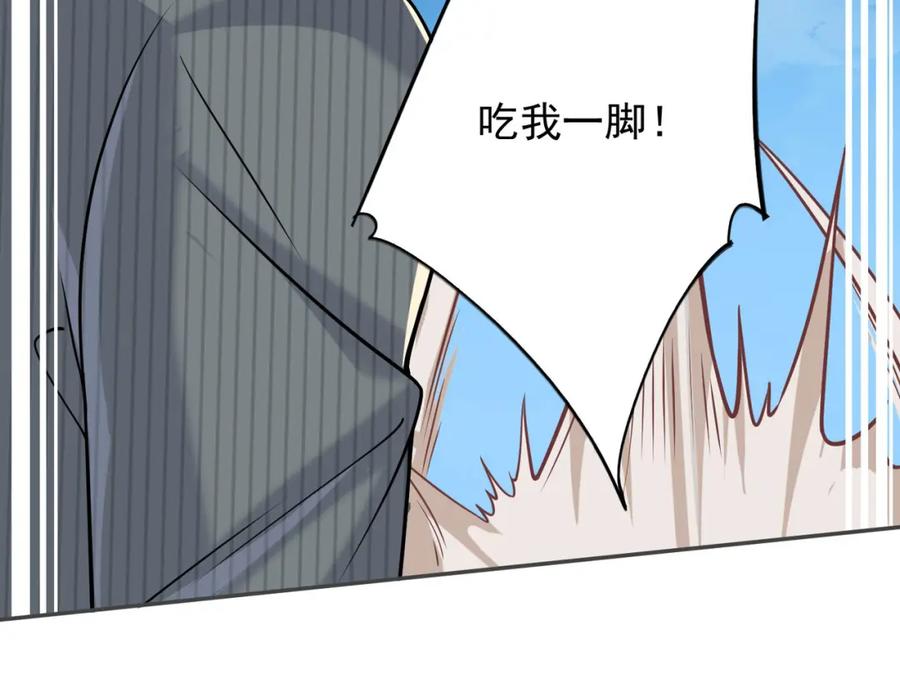 《我的白富美老婆》08 黑瘴谜影（中） 第75页