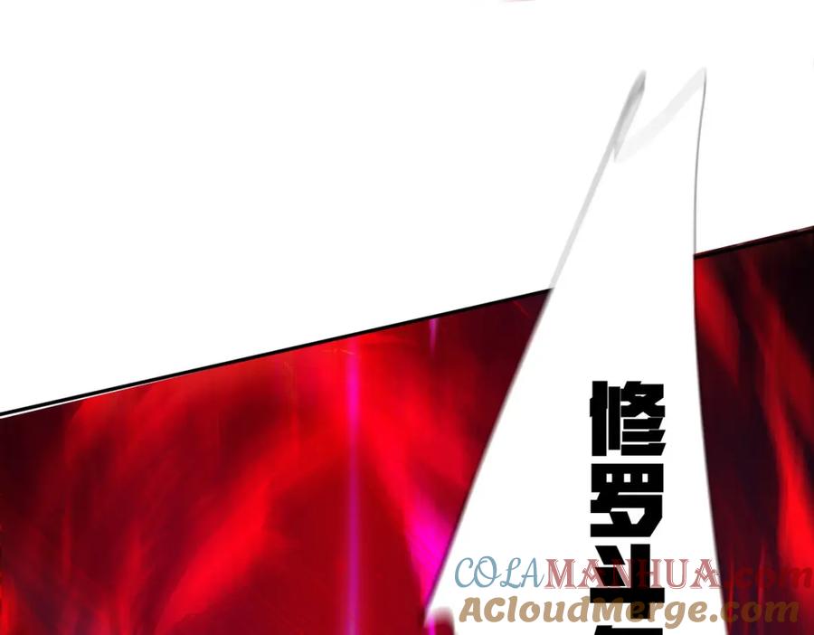 《我的白富美老婆》08 黑瘴谜影（中） 第41页