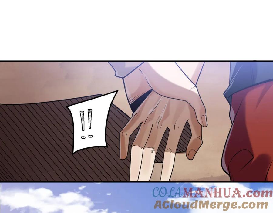 《我的白富美老婆》08 黑瘴谜影（中） 第109页