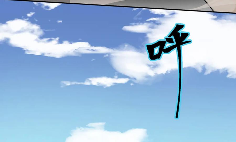 《我的白富美老婆》08 黑瘴谜影（中） 第35页