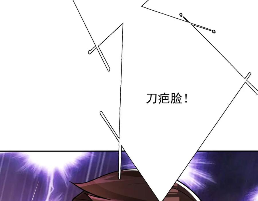 《我的白富美老婆》08 黑瘴谜影（中） 第14页