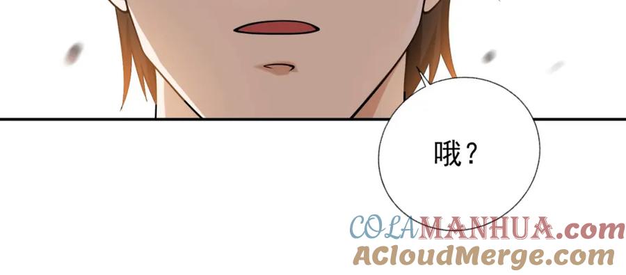 《我的白富美老婆》08 黑瘴谜影（中） 第125页
