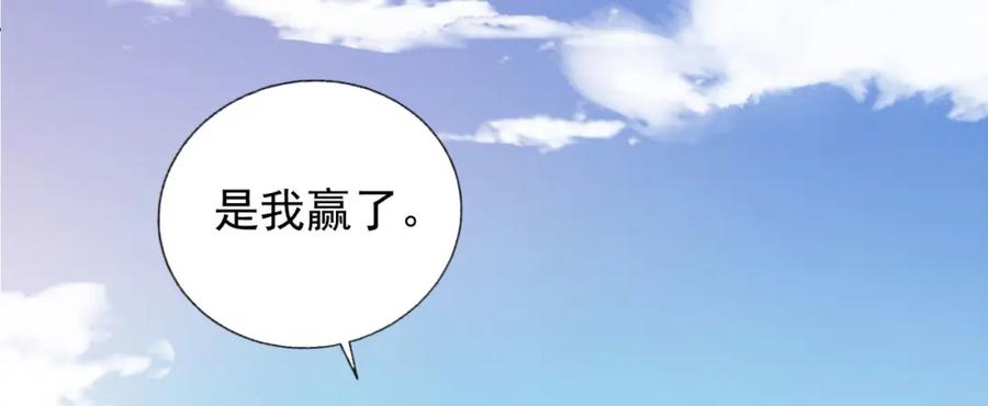 《我的白富美老婆》08 黑瘴谜影（中） 第110页