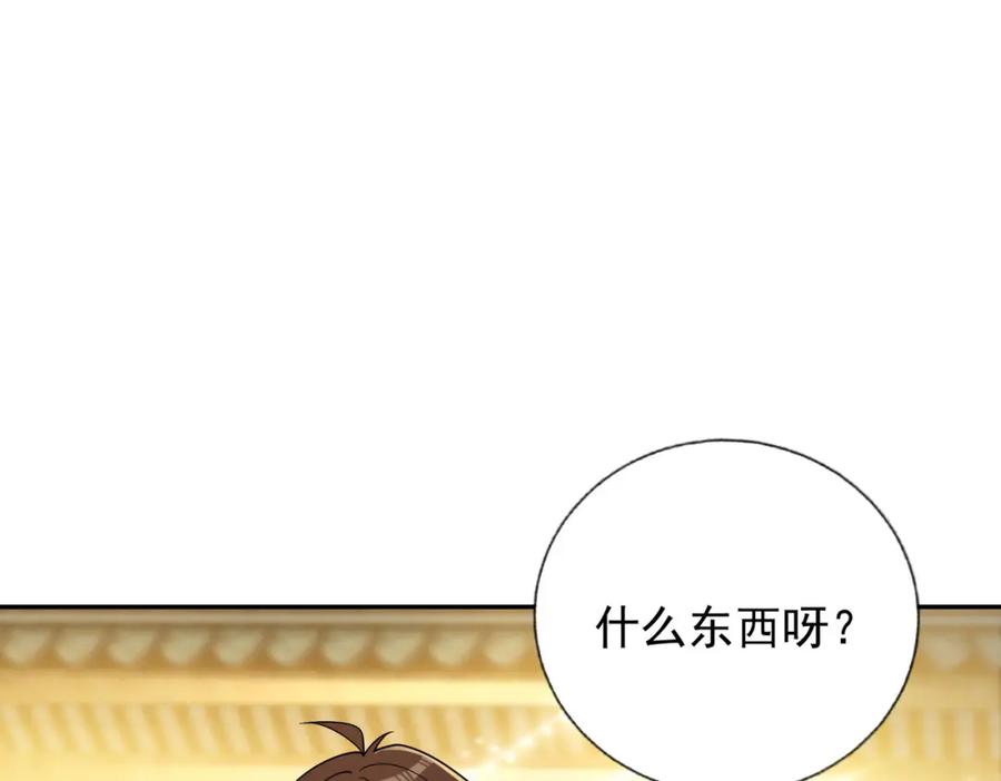 《我的白富美老婆》08 黑瘴谜影（中） 第160页