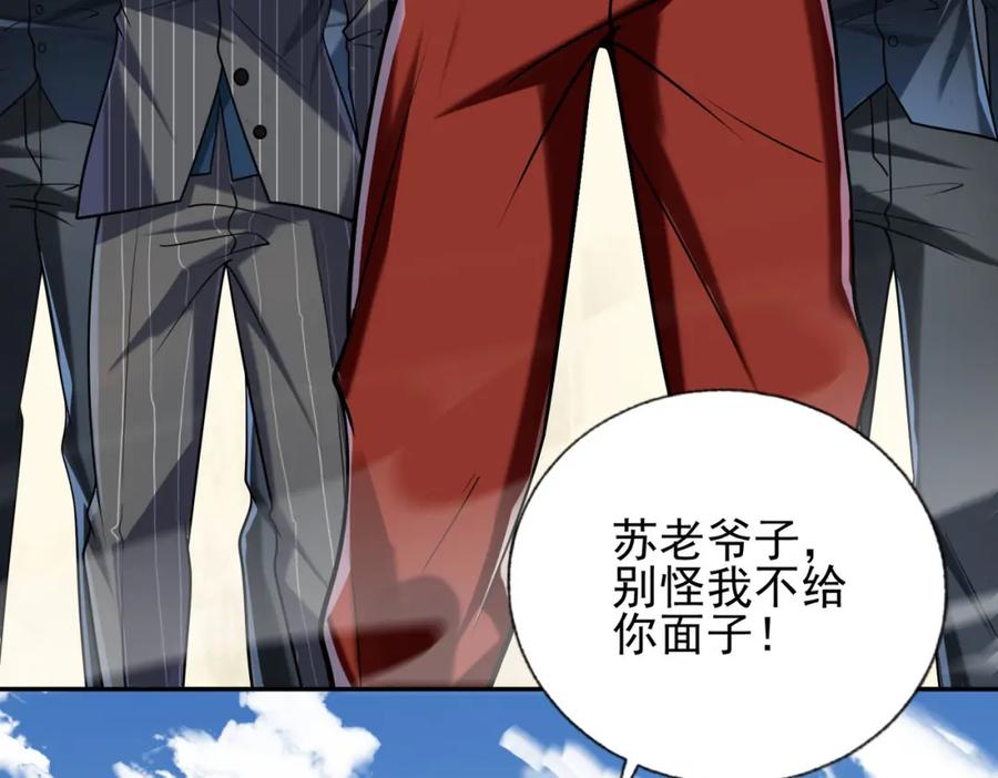 《我的白富美老婆》08 黑瘴谜影（中） 第19页