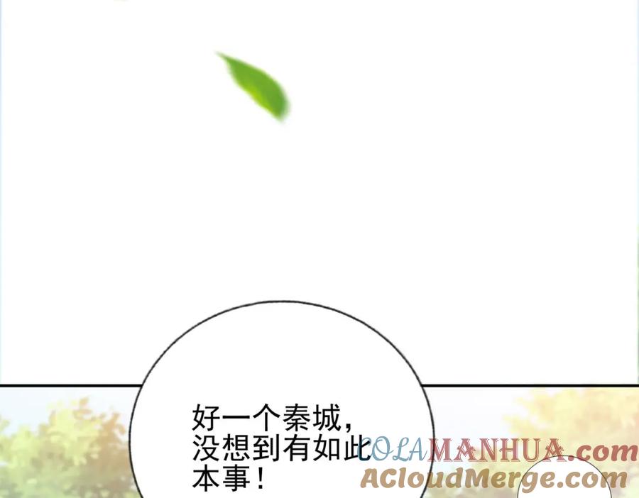 《我的白富美老婆》08 黑瘴谜影（中） 第117页