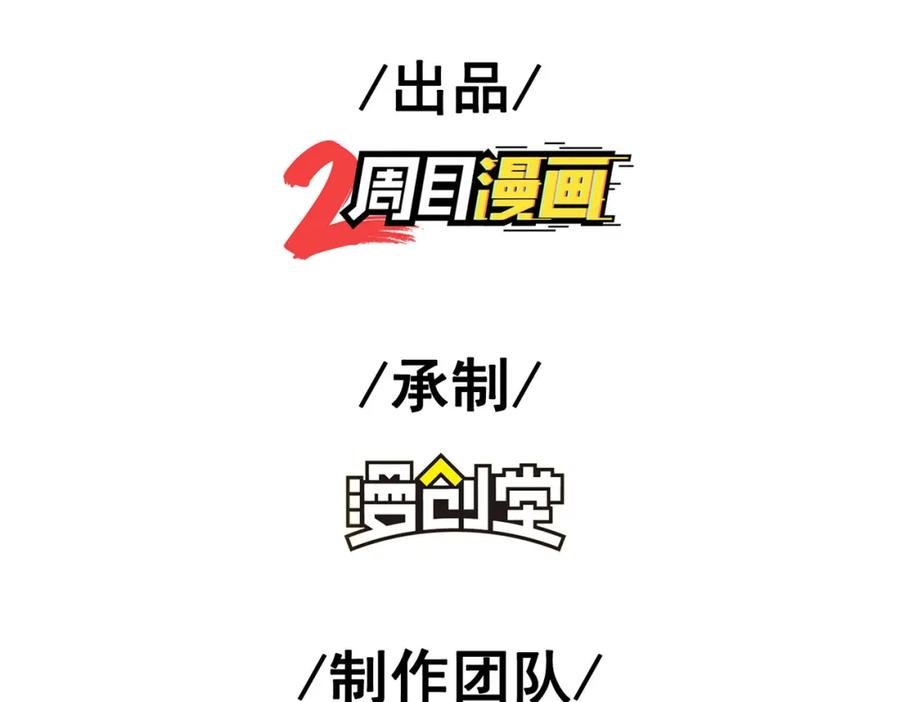 《我的白富美老婆》08 黑瘴谜影（中） 第4页
